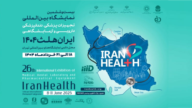 ایران هلث 1404 با حضور ویستا یگانه نوین آفاق (ویسنا فارما)