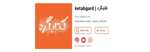 حمایت ویسنا فارما از پادکست کتابگرد؛ پیوند سلامت و فرهنگ