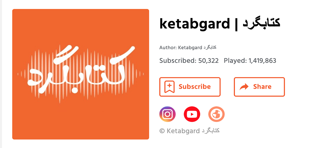 پادکست کتابگرد