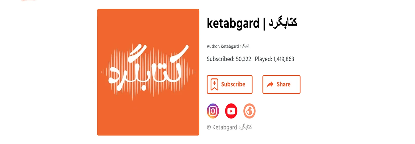 اپیزود ۱۱۵ پادکست کتابگرد
