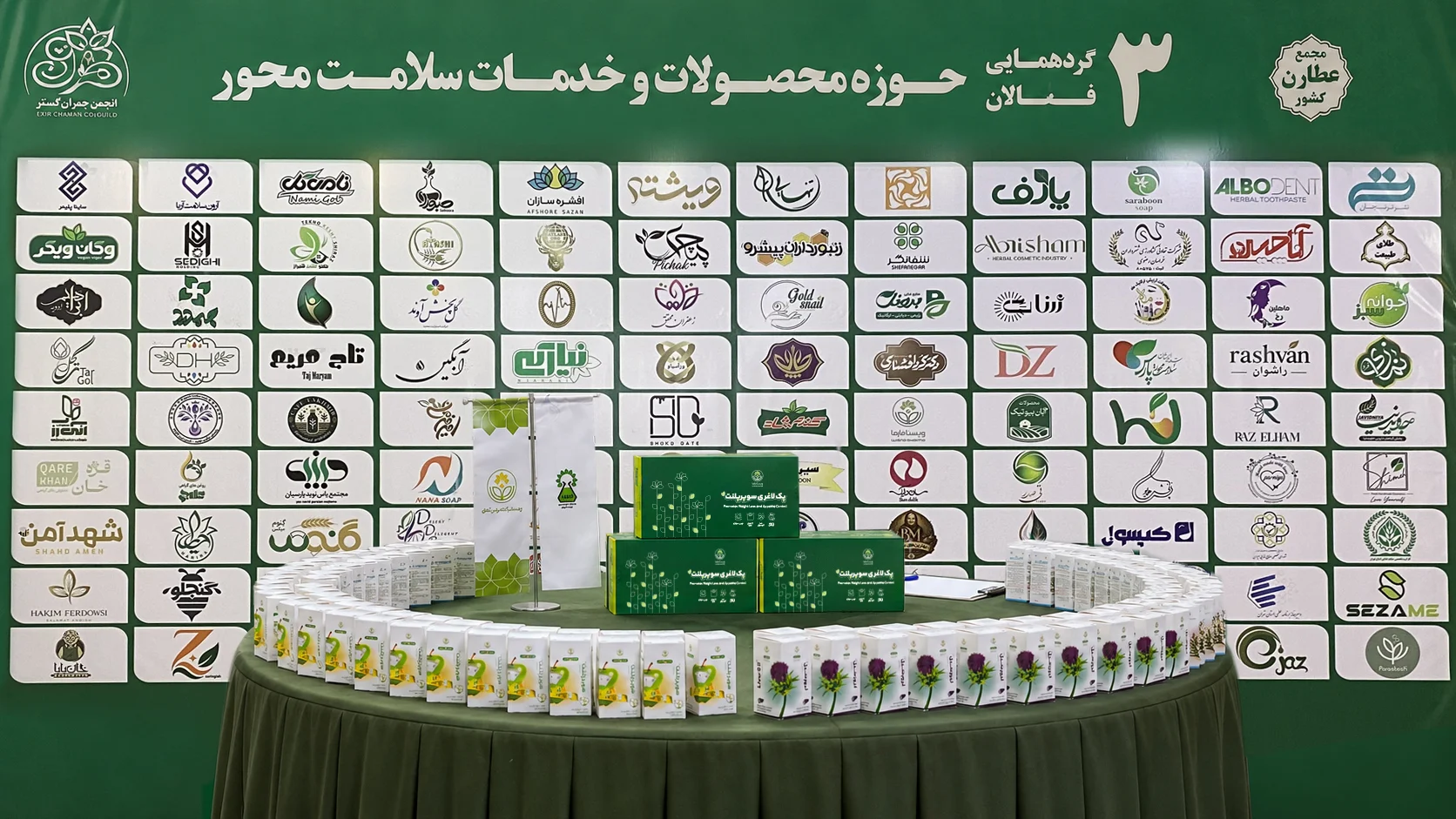 ویسنا فارما در مجمع عطاران